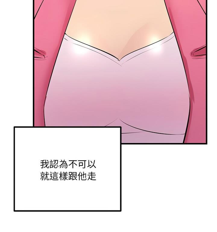 121P - 走味的初恋/不正常关系