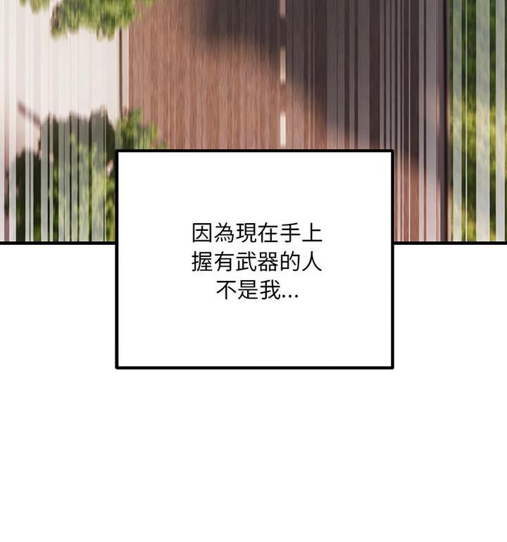 127P - 走味的初恋/不正常关系