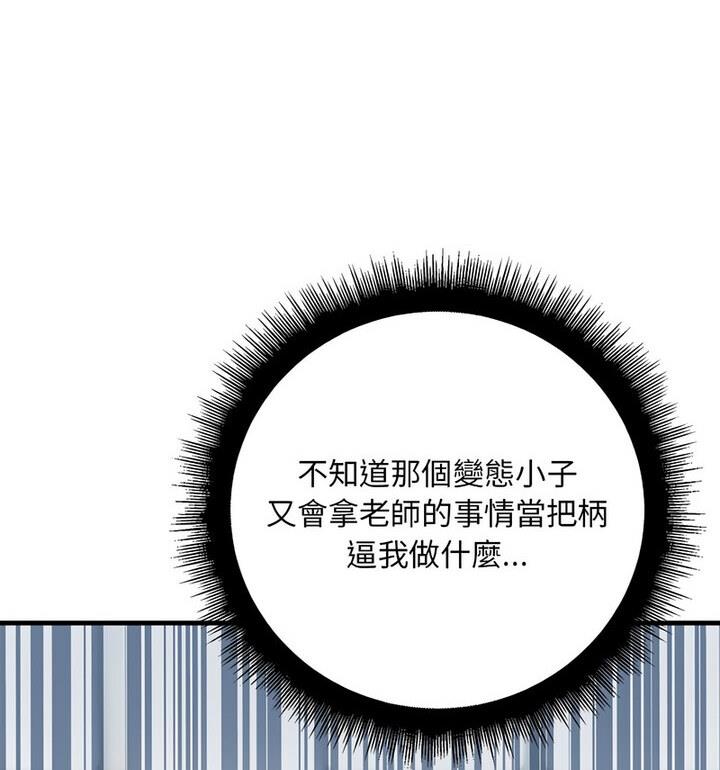 137P - 走味的初恋/不正常关系