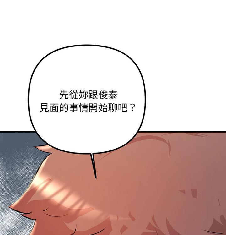148P - 走味的初恋/不正常关系