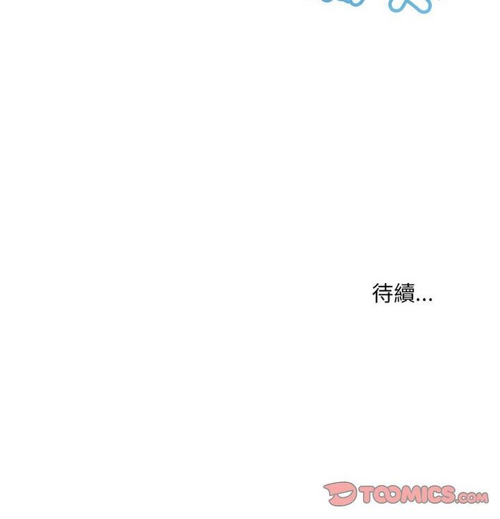 150P - 走味的初恋/不正常关系