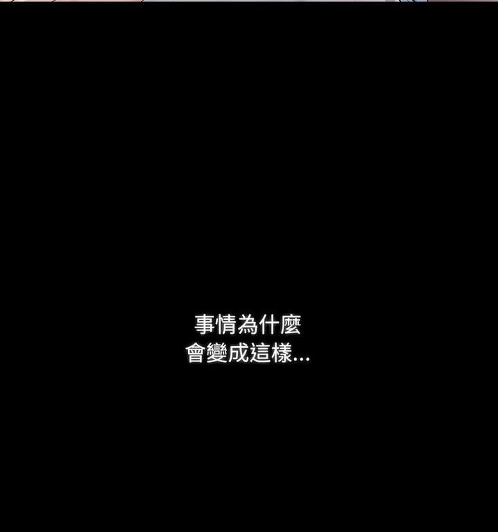 23P - 走味的初恋/不正常关系