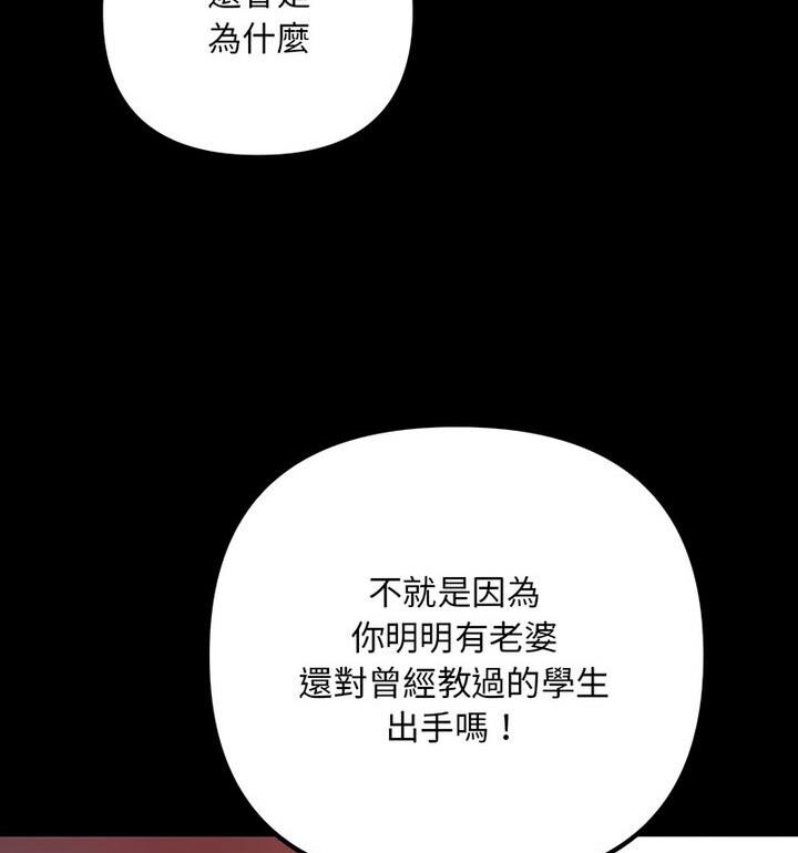 26P - 走味的初恋/不正常关系