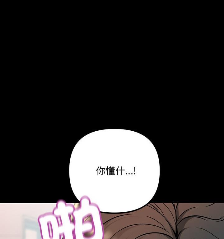31P - 走味的初恋/不正常关系