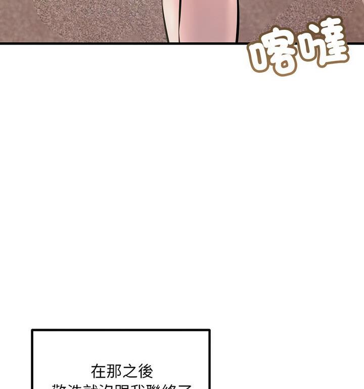 55P - 走味的初恋/不正常关系