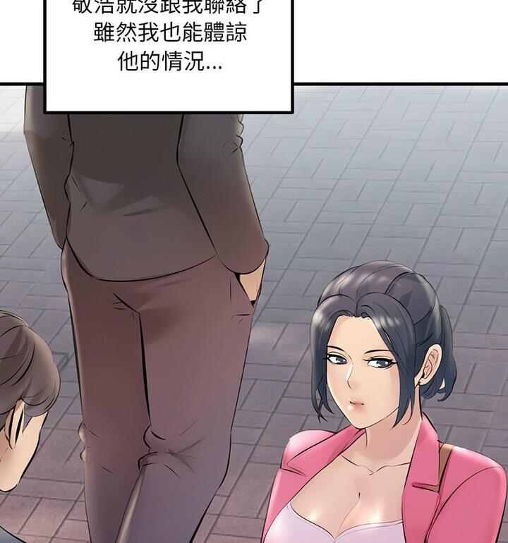56P - 走味的初恋/不正常关系