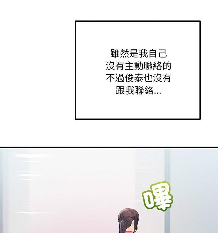 58P - 走味的初恋/不正常关系