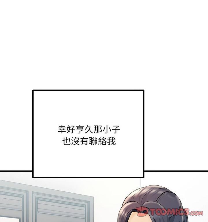 60P - 走味的初恋/不正常关系