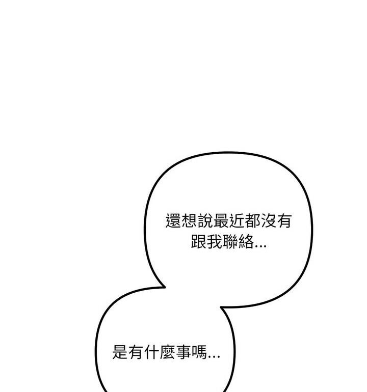 64P - 走味的初恋/不正常关系