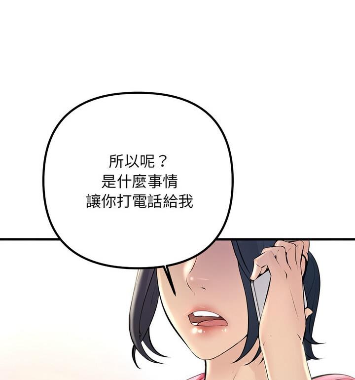 75P - 走味的初恋/不正常关系