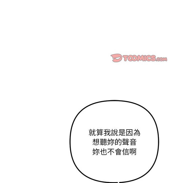 77P - 走味的初恋/不正常关系