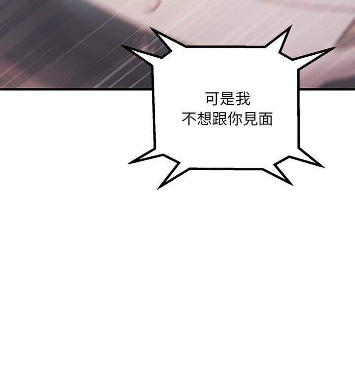 82P - 走味的初恋/不正常关系