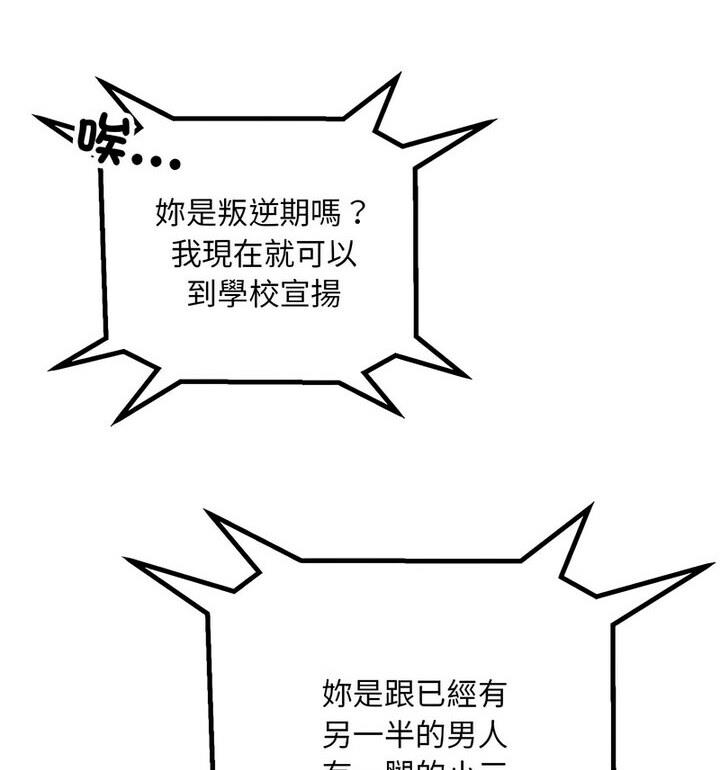 83P - 走味的初恋/不正常关系