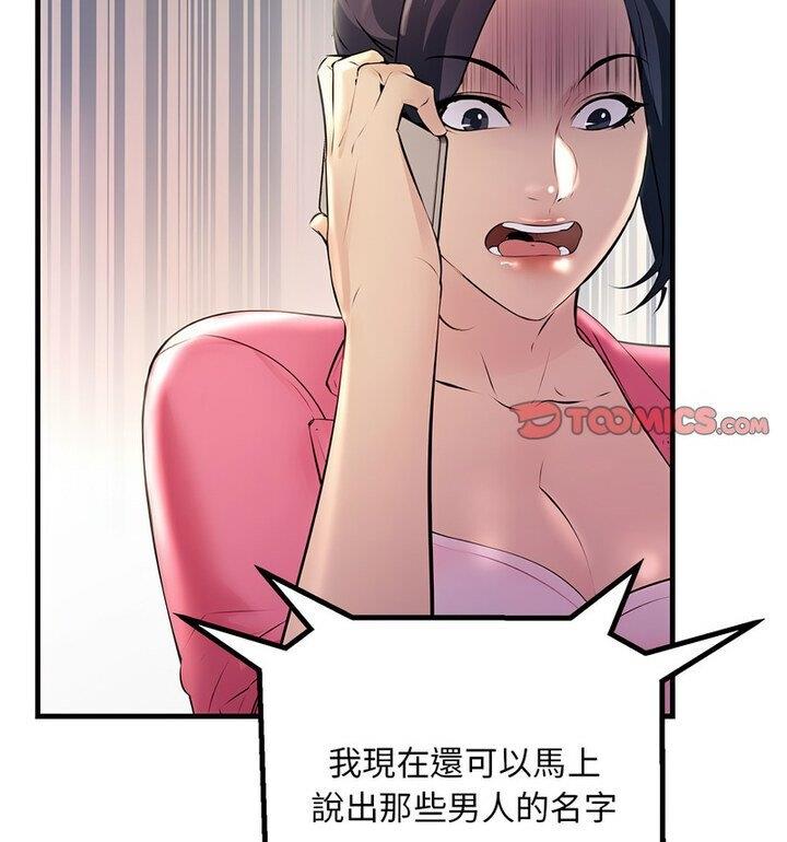 85P - 走味的初恋/不正常关系