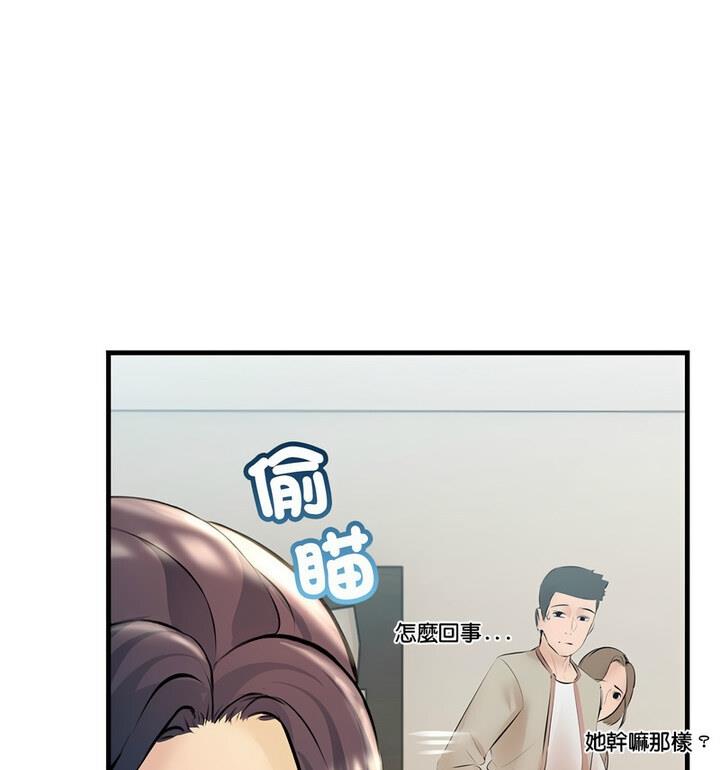 89P - 走味的初恋/不正常关系
