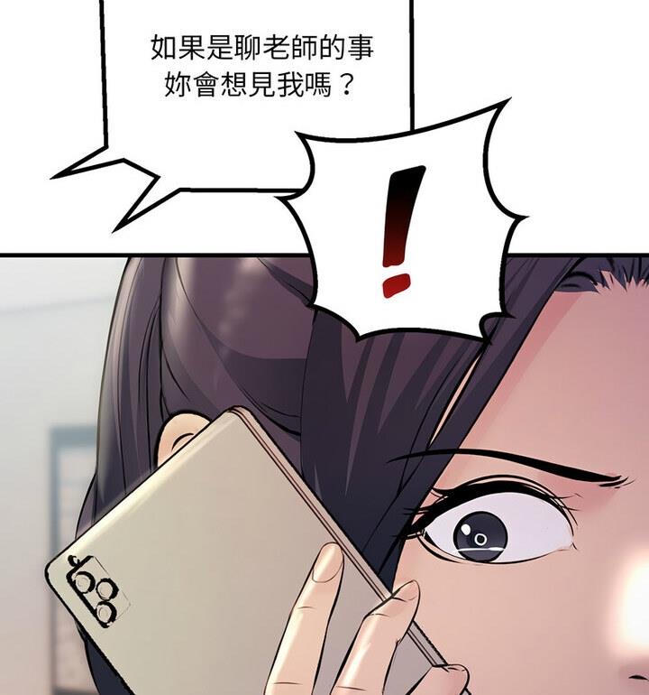 94P - 走味的初恋/不正常关系