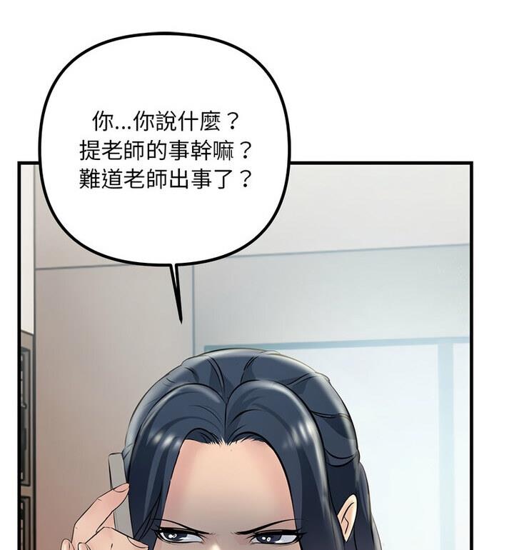 98P - 走味的初恋/不正常关系