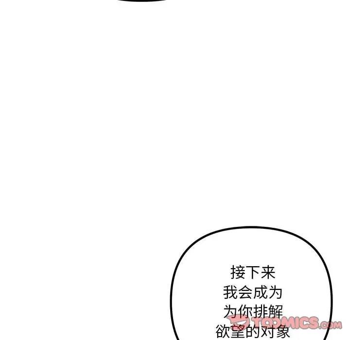 111P - 走味的初恋/不正常关系