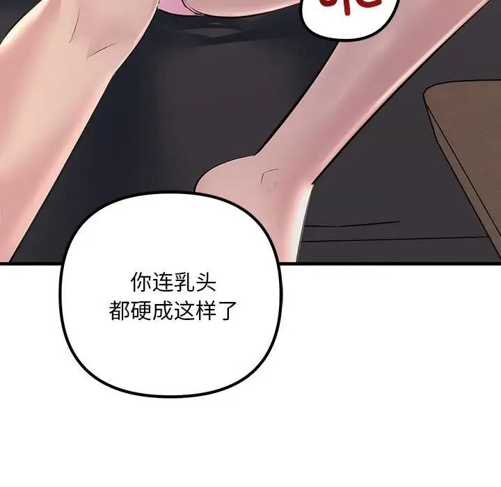 117P - 走味的初恋/不正常关系