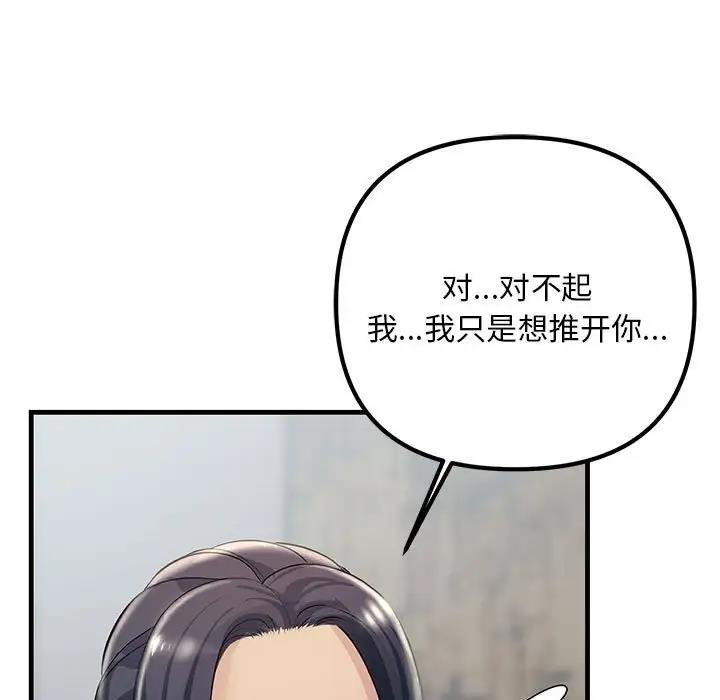 123P - 走味的初恋/不正常关系
