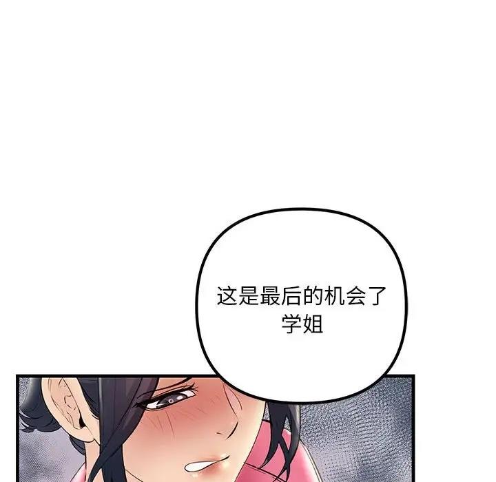 130P - 走味的初恋/不正常关系