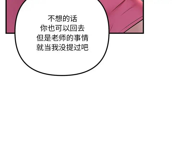 132P - 走味的初恋/不正常关系