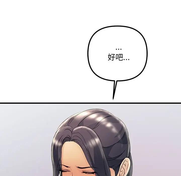 133P - 走味的初恋/不正常关系