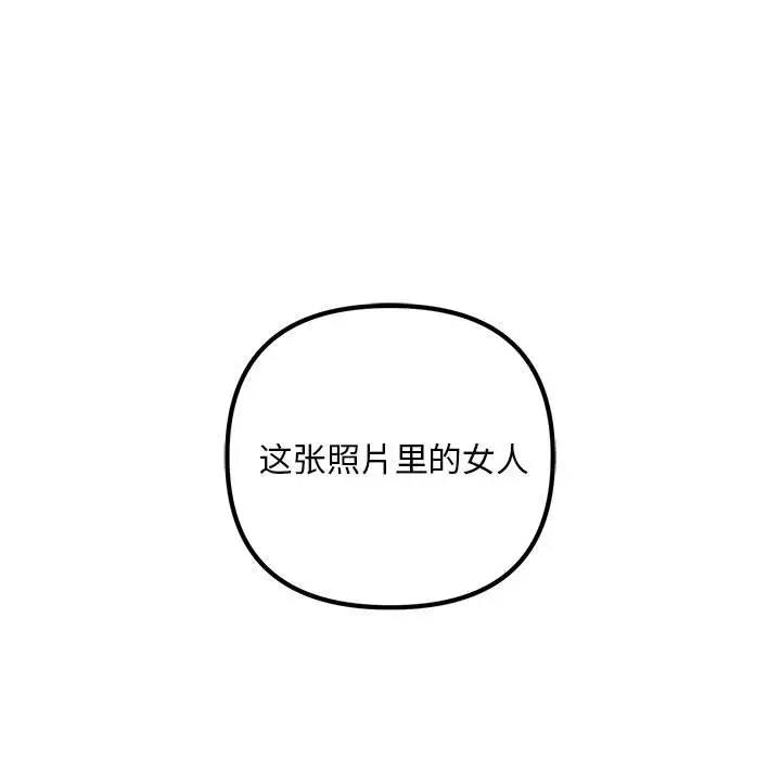 13P - 走味的初恋/不正常关系