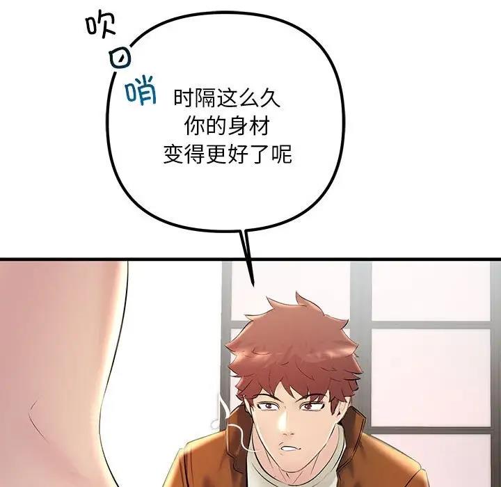 139P - 走味的初恋/不正常关系