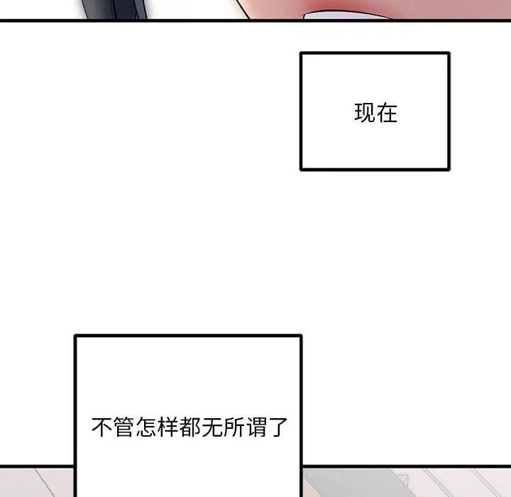 145P - 走味的初恋/不正常关系