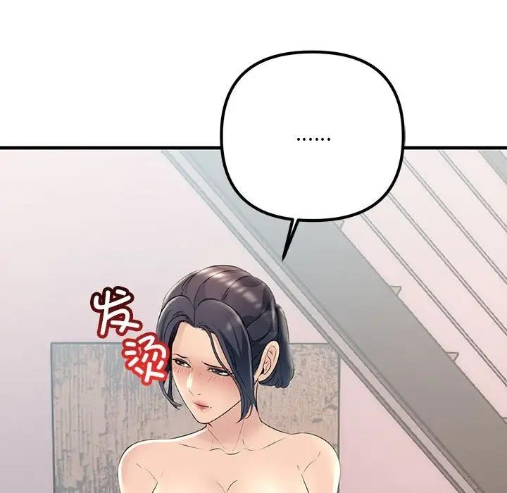 149P - 走味的初恋/不正常关系