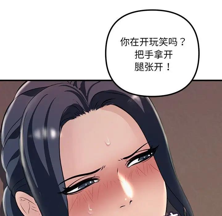 159P - 走味的初恋/不正常关系