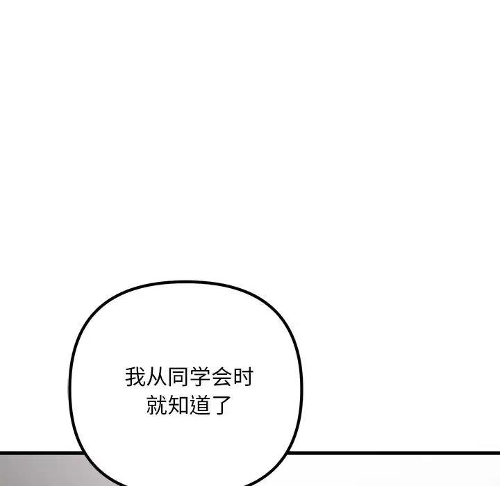 163P - 走味的初恋/不正常关系