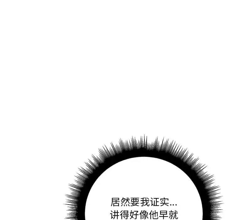 16P - 走味的初恋/不正常关系