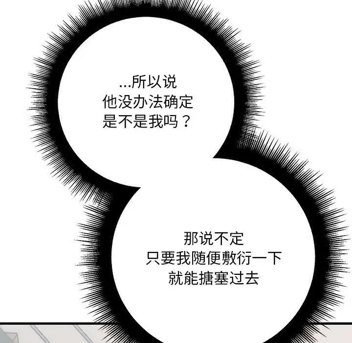 19P - 走味的初恋/不正常关系