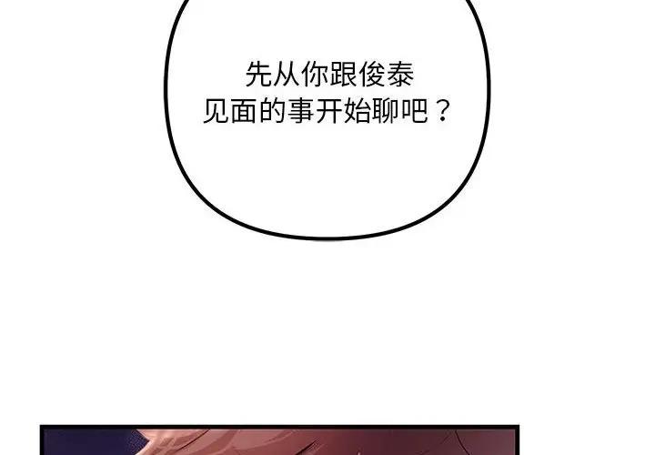 2P - 走味的初恋/不正常关系