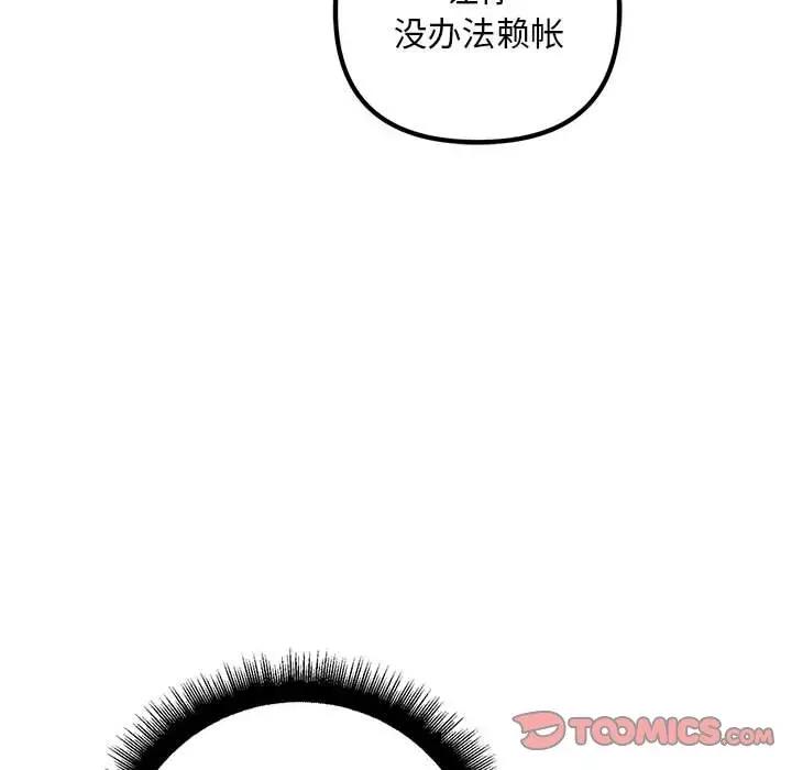 30P - 走味的初恋/不正常关系
