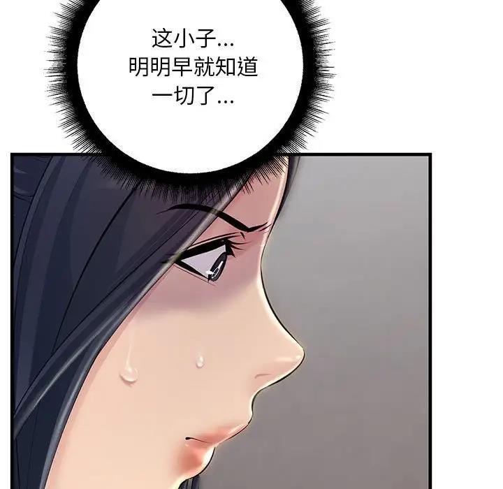 31P - 走味的初恋/不正常关系