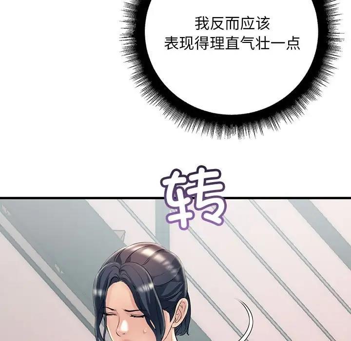 33P - 走味的初恋/不正常关系