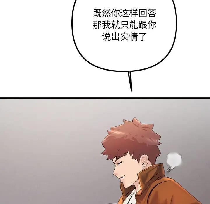 36P - 走味的初恋/不正常关系