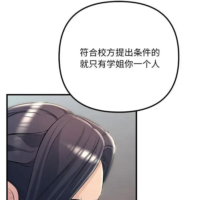 49P - 走味的初恋/不正常关系