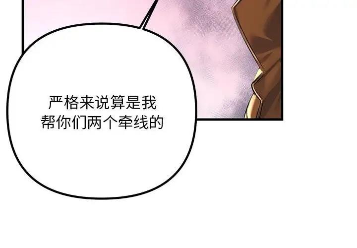 4P - 走味的初恋/不正常关系