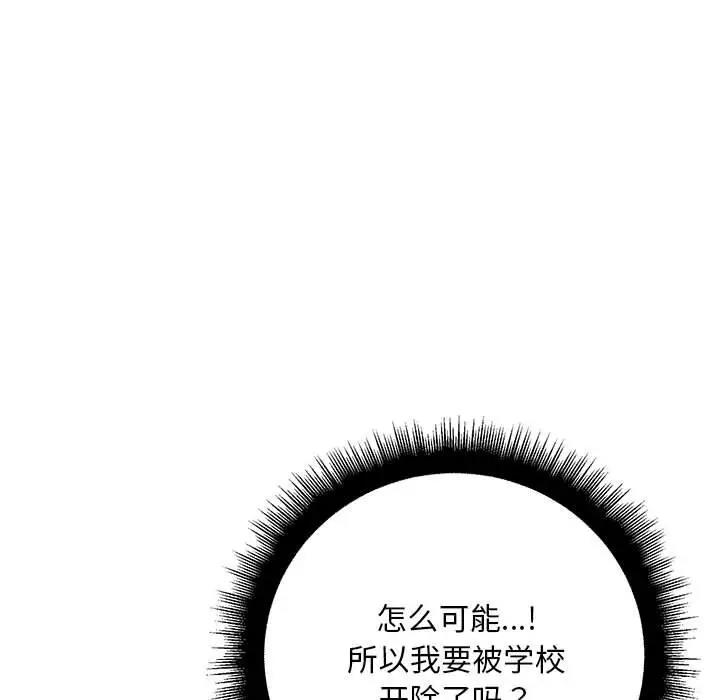 51P - 走味的初恋/不正常关系