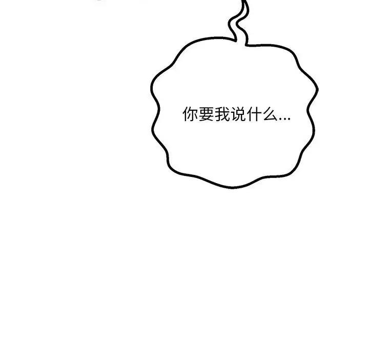 70P - 走味的初恋/不正常关系