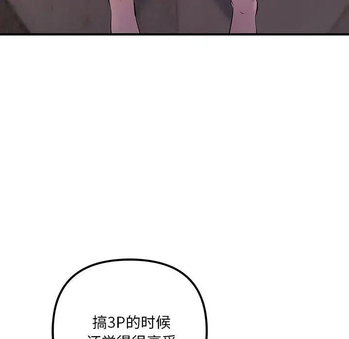 76P - 走味的初恋/不正常关系