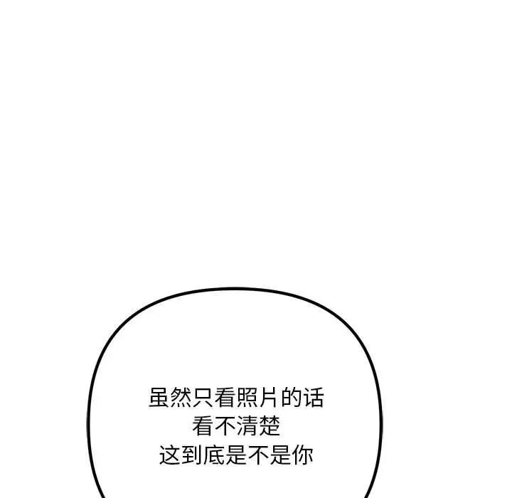 7P - 走味的初恋/不正常关系