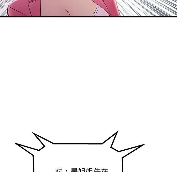 85P - 走味的初恋/不正常关系