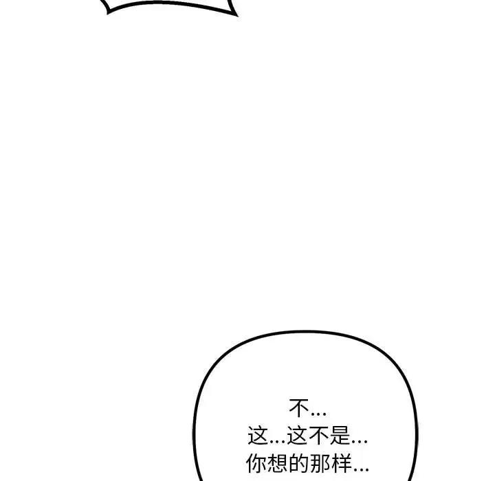 90P - 走味的初恋/不正常关系