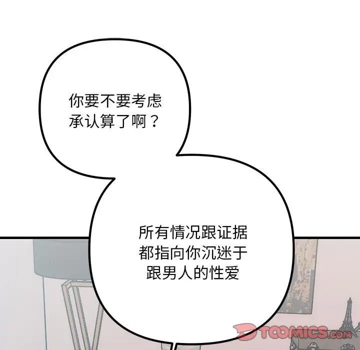 93P - 走味的初恋/不正常关系
