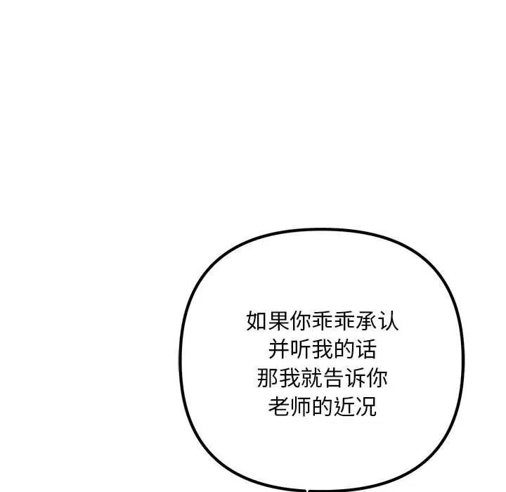 99P - 走味的初恋/不正常关系